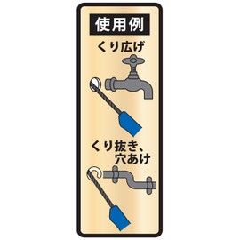 Niigata Seiki SK File Saw M FT-M