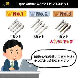 Tigre Amore Men's Fashion Accessory Neck Tie Pin 4 Piece Set -