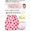 Hayashi WO467300 Tomica Prezi Towel Approx. 13.4 x 13.8 inches