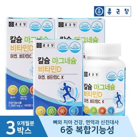 Jongkundang 종근당 칼슘 마그네슘 비타민D 3병 (총 9개월분) Jongkundang Calcium Magnesium Vitamin D 3 Bottles (Total 9 Months Supply)
