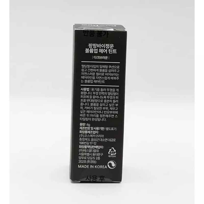 Pangpangbyeongjun 팡팡바이정운 볼륨업 헤어틴트 4g 1개 Pangpangbaijeongun Volume Up Hair