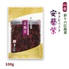 Yamatoyo Aki Purple 3.5 oz (100 g) x 2