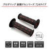 Daytona ProGrip 98064 Motorcycle Grip Handle Diameter 0.8 inch (22.2