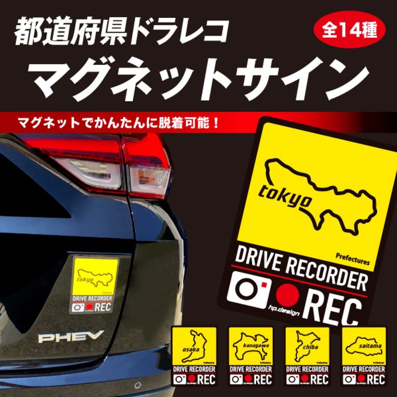 HASEPRO TDFK-14DMS Magnetic Sign Prefectural Draleco Magnet Sign Gunma