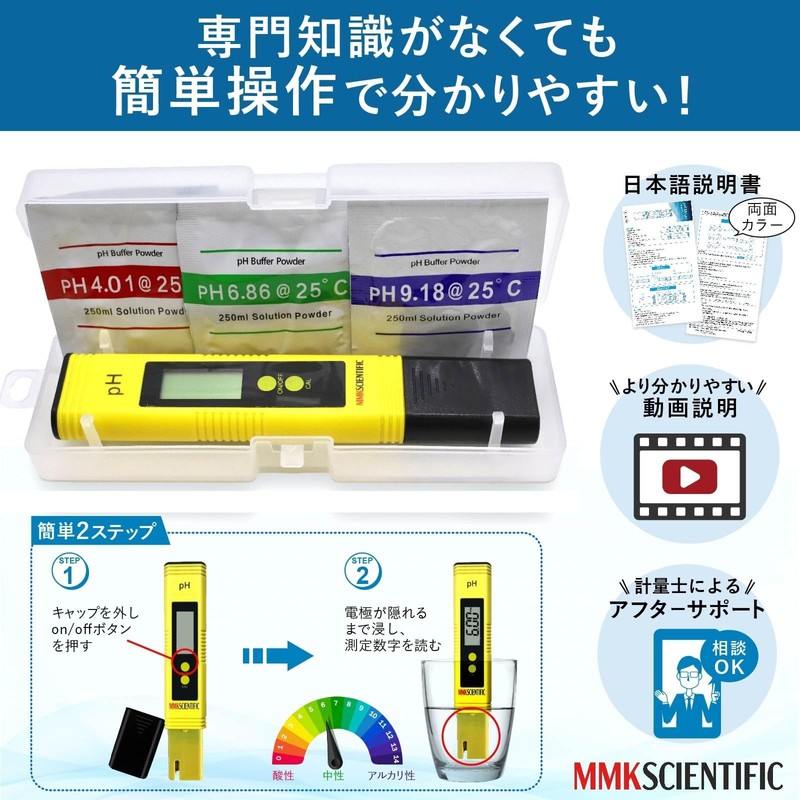 MMK SCIENTIFIC 【Cost Down Version】Digital pH Meter MK-03 General Purpose