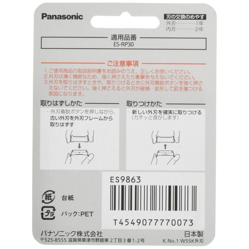 Panasonic Replacement Blade Men's Shaver for Outside Blade es9863 