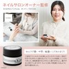 nencori Gel Nail Non-Sanding Base Gel, Made in Japan, 0.4