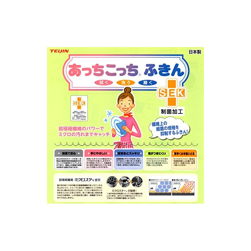 Teijin Achikocchi Dish Towel, Antibacterial Edition, Made in Japan, Microfiber
