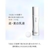 Shiseido HAKU Inner Melano Defencer 120ml