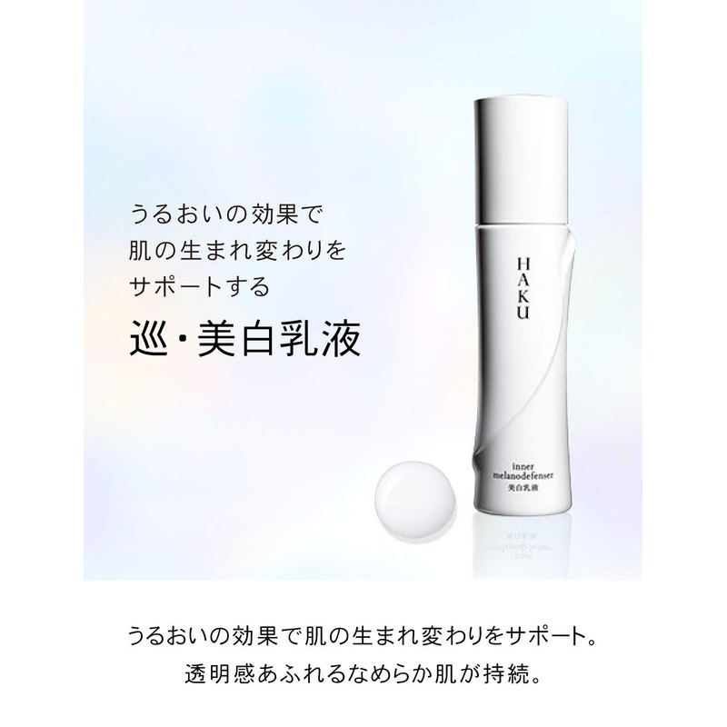 Shiseido HAKU Inner Melano Defencer 120ml