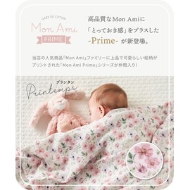 regalo Double Gauze Swaddling Gauze Gauze Hammered 100% Cotton Newborn Baby Shower Gift Mon qmi Prime Monami Prim (Printemp, 105 x 105 (2 Layer))