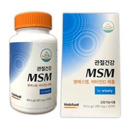 Habitual Wisely Joint MSM 120 tablets / 해비추얼 와이즐리 관절 MSM 엠에스엠 120정