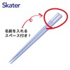 Skater Chopsticks, Chopsticks Case Set for Children, Bento, 16.5cm, Made