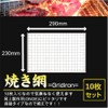 Onoe Disposable 10-Piece Set of 10 Stove, Grate Refiller, Compatible,