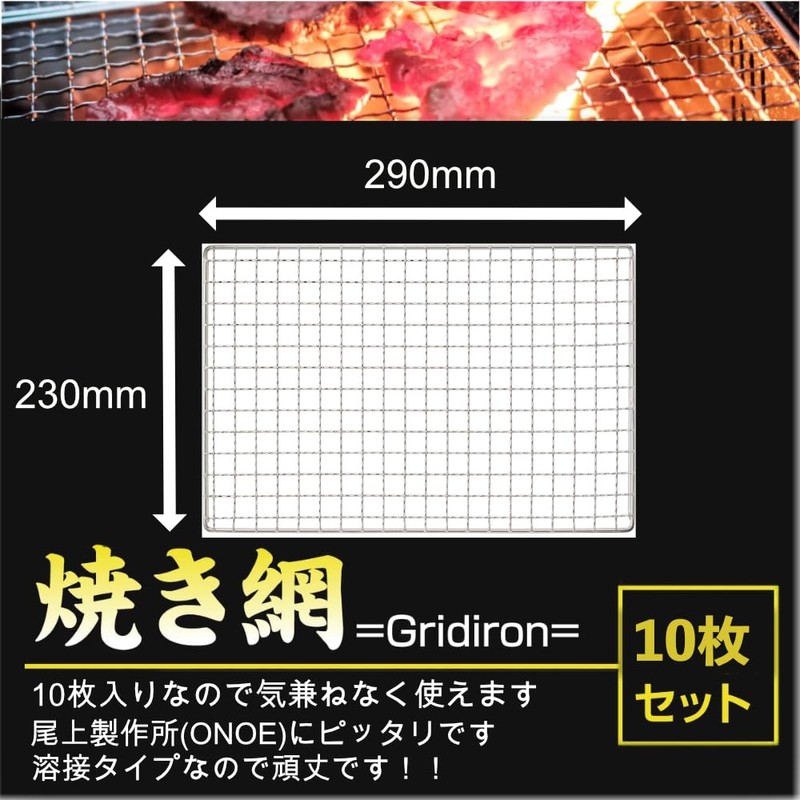 Onoe Disposable 10-Piece Set of 10 Stove, Grate Refiller, Compatible,