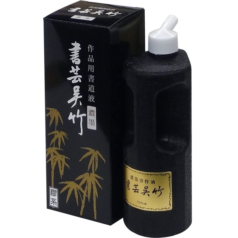 呉竹 墨汁 濃墨 書芸呉竹 500ml BB4-50