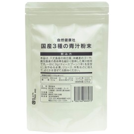Natsukosha Japanese 3 types of Green Soup Powder, 3.5 oz (100 g) x 5, Aluminum Bag with Zipper