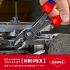 Knipex KNIPEX Twin Grip Twin Grip Slip Joint Pliers Comfort