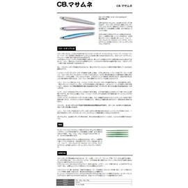 Smith LTD Metal Jig Lure CB. Masamune 7.3 inches (185 mm), 4.7 oz (135 g), Border Avalon #26