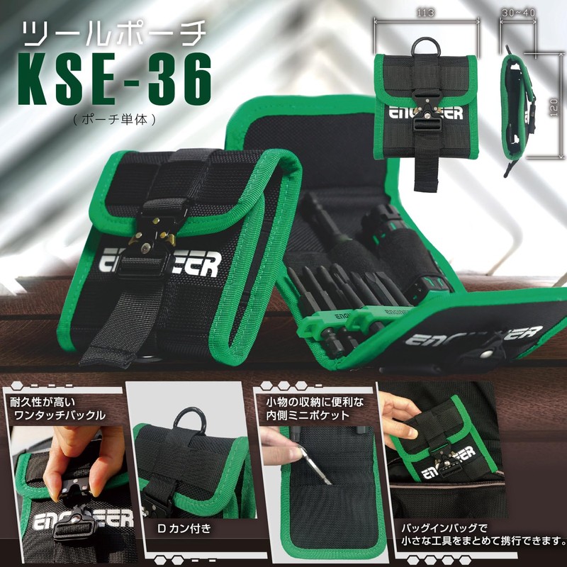 Engineer Screwless Q Set DXZ-40