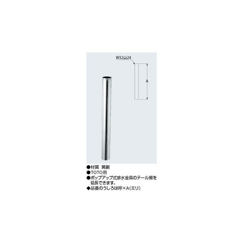 Kakudai 0433-32x200 Thread Screw Straight Tube Length: 7.9 inches (200