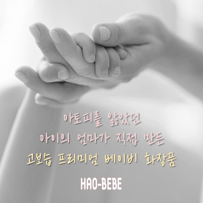 [Dressing Table] Haobebe Baby Lotion 200ml Skin soothing, itchy skin,