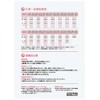Kokuyo Resume Documents for Parts/Parts, 4 Sheets, B5 Size (B4