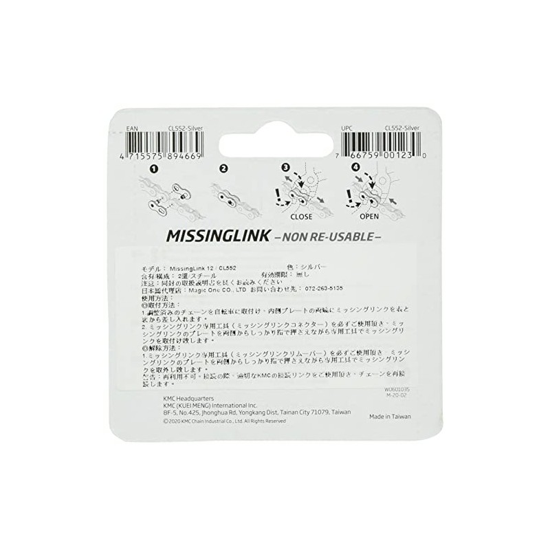 KMC-CL552-SV2 Bicycle Chain, Missing Link for 12 Speeds, Silver (2P