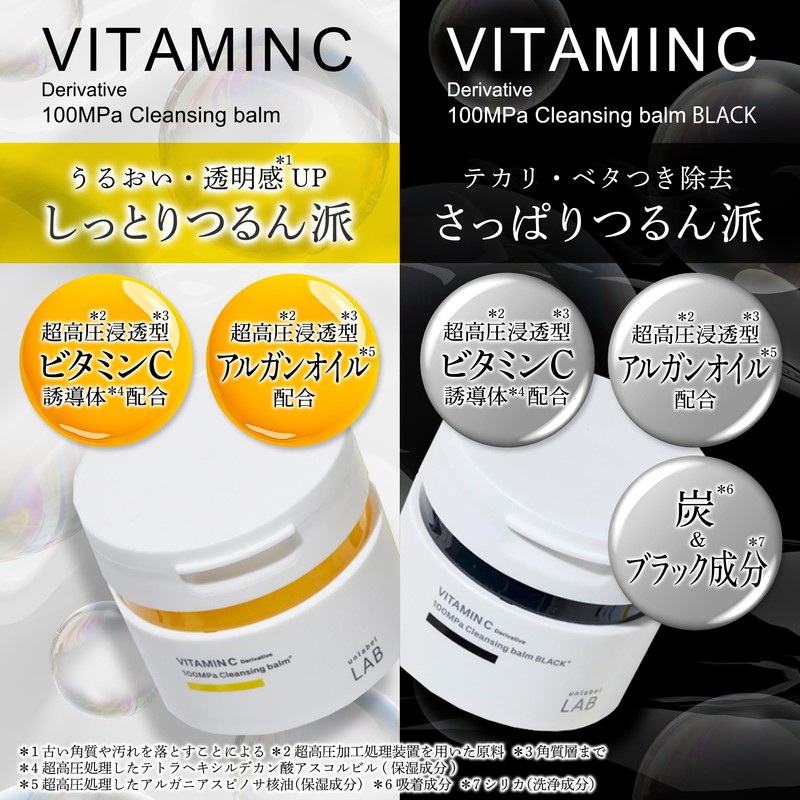 unlabel BL Cleansing Balm, Vitamin C Derivative, Charcoal, Black, V,