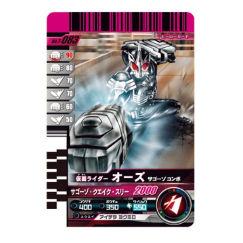 Kamen Rider OOO O Medal Set 02