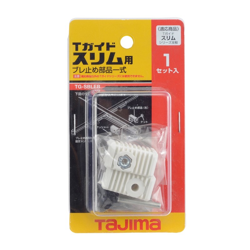 Tajima TG-SBLEB Anti-Vibration Parts Set for T-Guide Slim