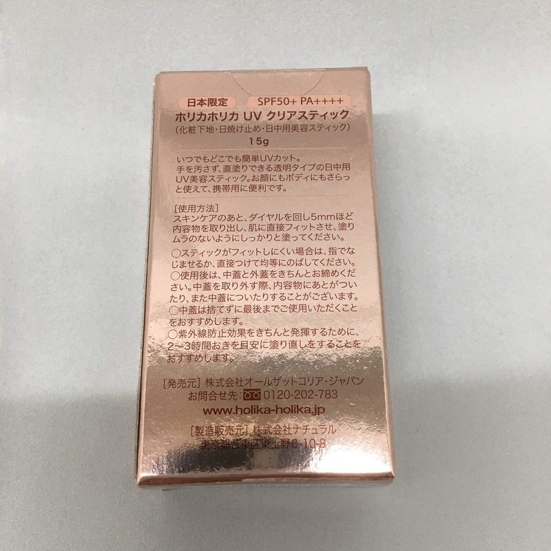 Holika Holika Holika UV Clear Stick 15g Sunscreen 15g (x1)