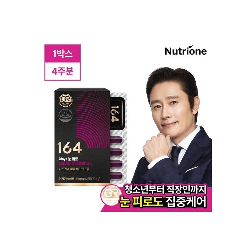 뉴트리원라이프 7days eye fatigue intensive care luteolin GR 1 box