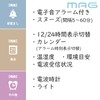 MAG(マグ) 目覚まし時計 電波 デジタル エアサーチミチビキ 環境目安表示機能 バックライト スヌーズ機能付き ホワイト T-727WH-Z
