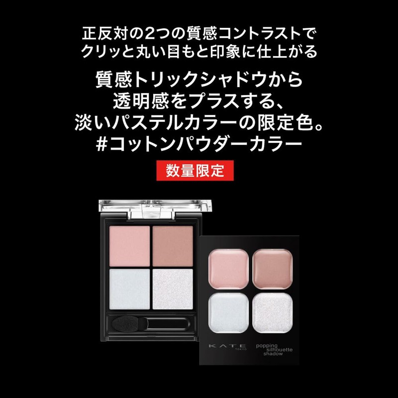 Kate EX-5 Popping Silhouette Shadow Cotton Pink Pop