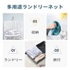 OTraki Laundry Net, 15.7 x 19.7 inches (40 x 50