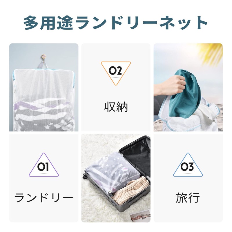 OTraki Laundry Net, 15.7 x 19.7 inches (40 x 50