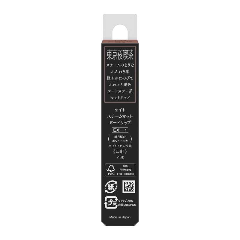 (Old Model) Kate Steam Mat Nude Drip EX-1
