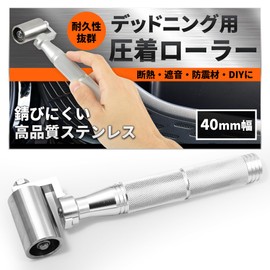 Deadening Roller (Stainless Steel) Heavy Feeling Model, Smooth Sound Insulation Sheet, Wallpaper, Double-sided Tape, Cloth, Soundproofing, Pressing Type, Bearing, Car, DIY (1.6 inches (40 mm)