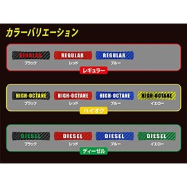 HASEPRO CFCAH-1Y Magical Carbon [Fuel Check Again] Toyota/Lexus/Daihatsu/Subaru/Mazda/Suzuki [High Octance Type] (Yellow)