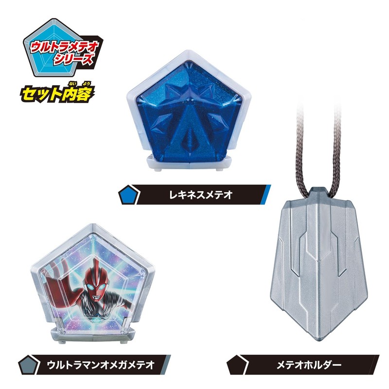 Bandai Ultraman Omega DX Ultra Meteor 01 Rekiness Armor Set