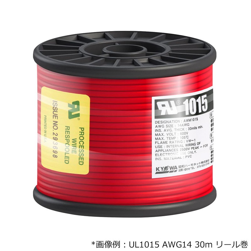 Kyowa Harmonet UL1015 AWG14 Heat Resistant Vinyl Insulated Wire, 32.8