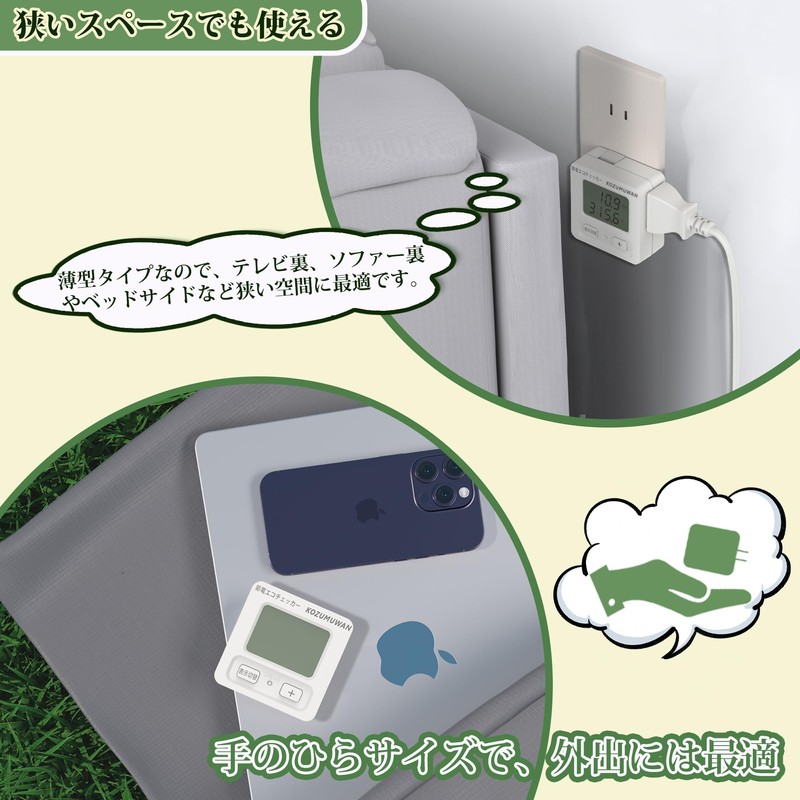 KOMIA Eco Keeper, Eco Check, Outlet Type, Program Timer, Button
