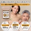 Kobe Lohas Food's Concentrated Maca & Zinc, 60 Tablets, 30-Day
