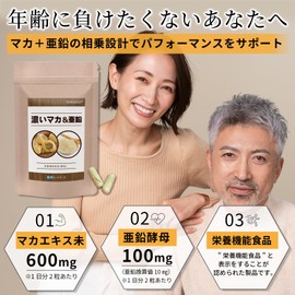 Kobe Lohas Food's Concentrated Maca & Zinc, 60 Tablets, 30-Day Supply, Made in Japan, Suppliel Kobo