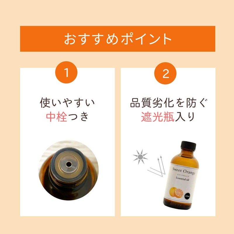 100% Natural Sweet Orange Oil 200ml (Orange Sweet) Essential Oil