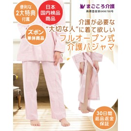 Magokoro Nursing Pajamas, Women's, Full Open, 100% Cotton, All Year Round (Includes Velcro Replacement), pink plaid