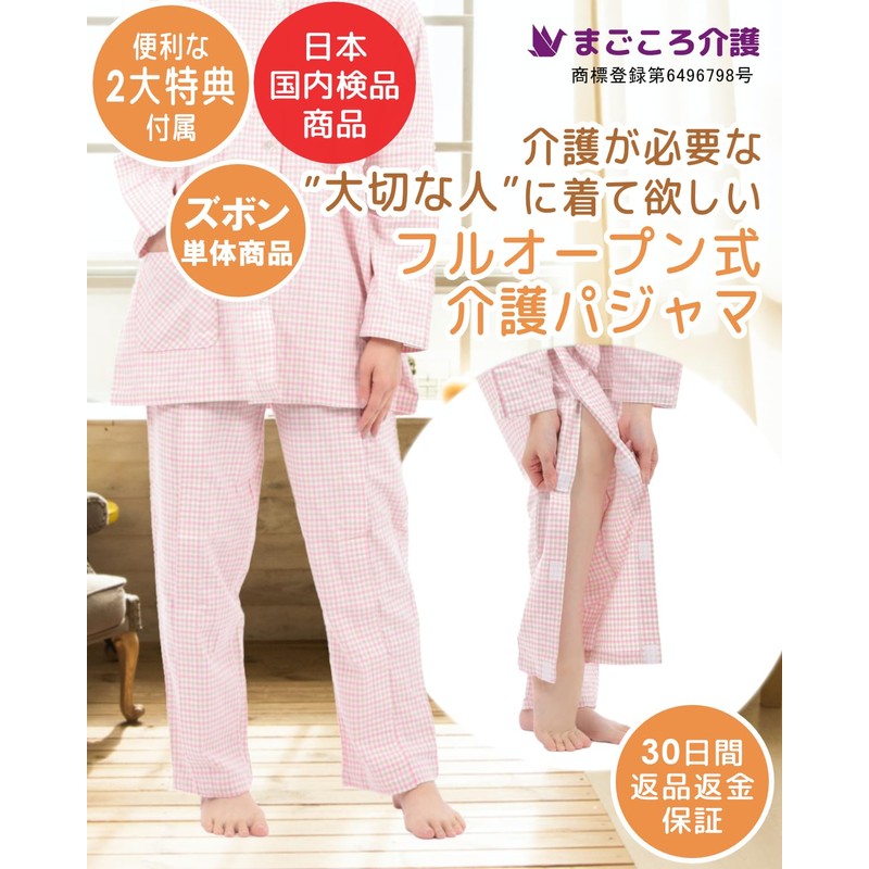 Magokoro Nursing Pajamas, Women's, Full Open, 100% Cotton, All Year