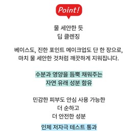 Cleansing cleansing in one sheet, mild skin cleansing tissue for travel / 한장으로 끝내는 깔끔세안 여행용 피부저자극 클렌징 티슈