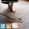 Hiorie Bath Mat, Antibacterial, Odor Resistant, Hotel Style, Light Gray,